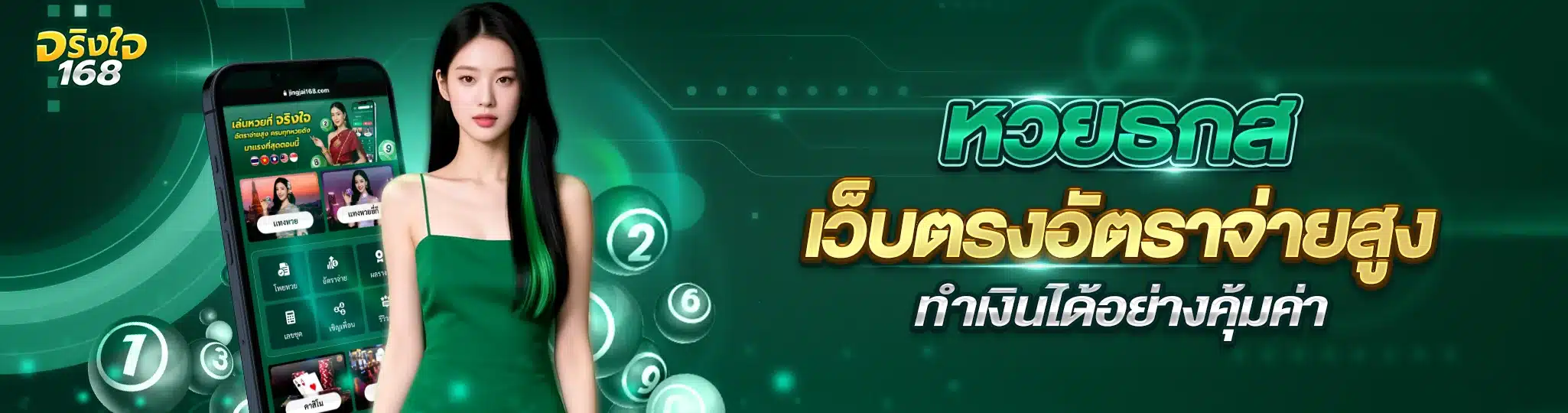 หวยธกส เว็บตรงอัตราจ่ายสูง ทำเงินได้อย่างคุ้มค่า