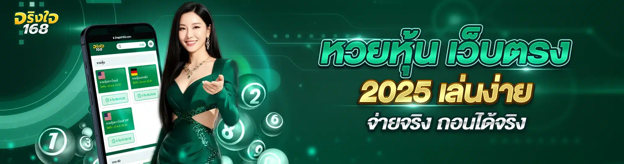 หวยหุ้น เว็บตรง 2025 เล่นง่าย จ่ายจริง ถอนได้จริง