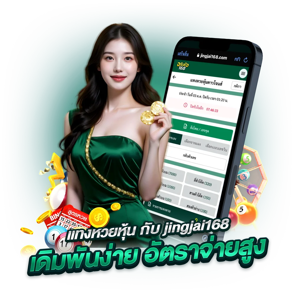 วิธีแทง หวยหุ้นออนไลน์